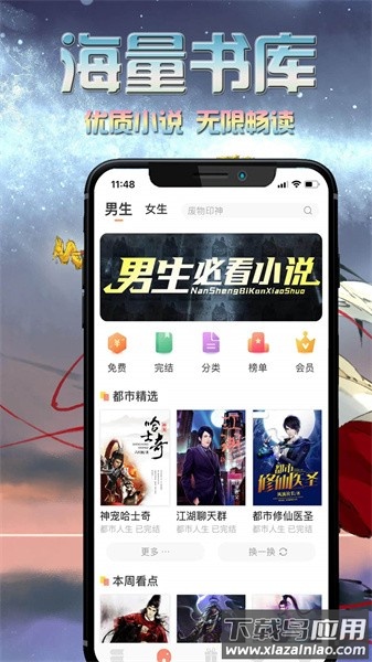 爱米小说文学网截图2