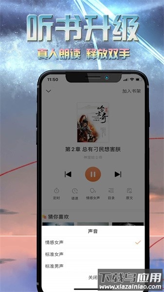 爱米小说文学网截图4