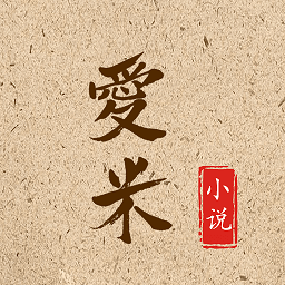 爱米小说文学网