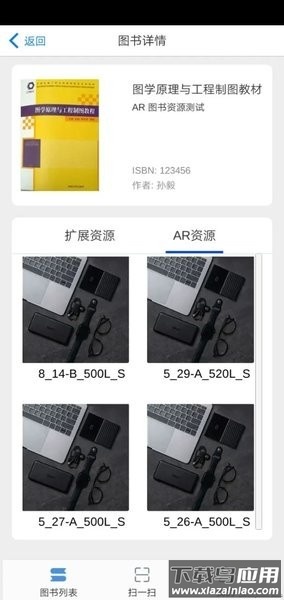 文泉云盘图书二维码管理系统最新版截图1