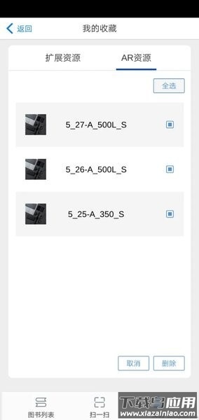 文泉云盘图书二维码管理系统最新版截图3
