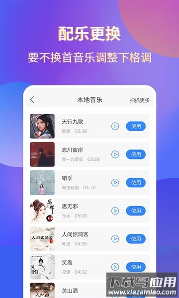 魔音录屏宗师app