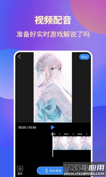 魔音录屏宗师app截图4