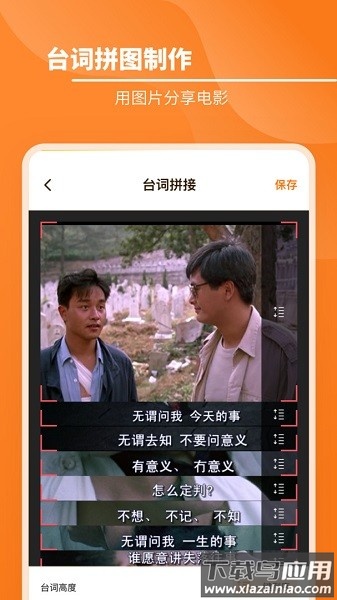 九宫格切图软件截图2