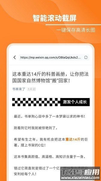 九宫格切图软件截图4