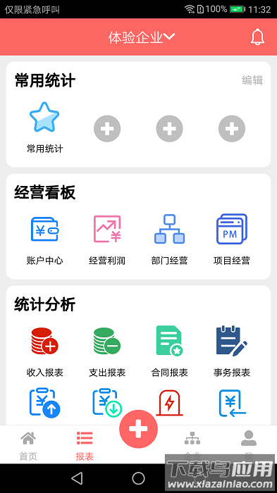 云出纳记账软件