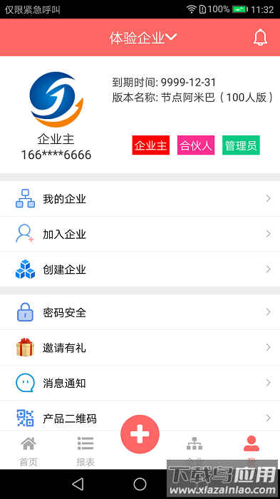 云出纳记账软件截图3