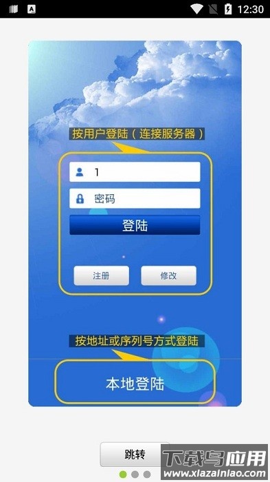 龙视安监控摄像头app(LS)截图1