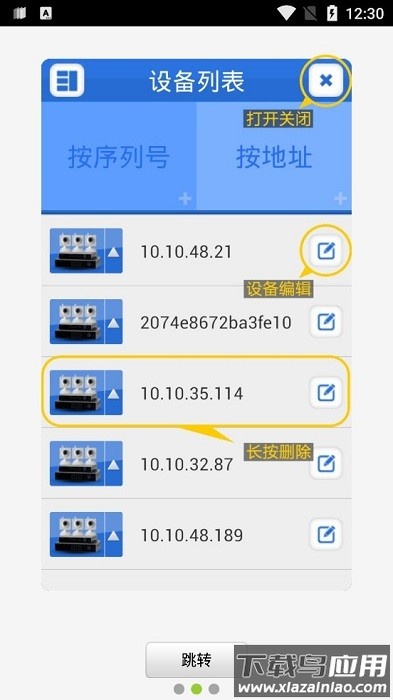 龙视安监控摄像头app(LS)截图2