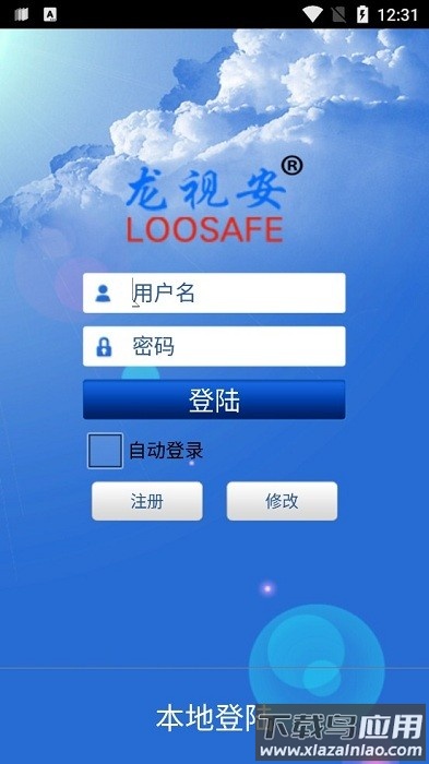 龙视安监控摄像头app(LS)截图4