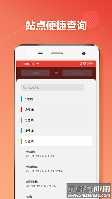 西安地铁通app截图2