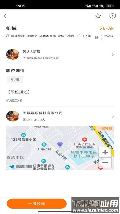 e家招聘官方版截图4