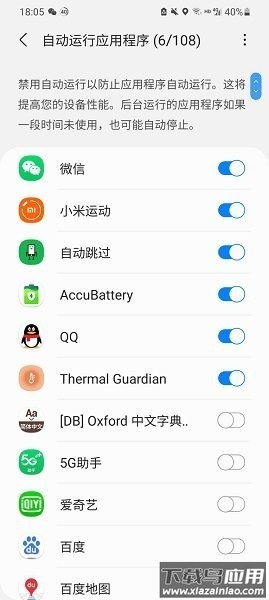 Thermal Guardian官方版(三星温度监测软件)截图3