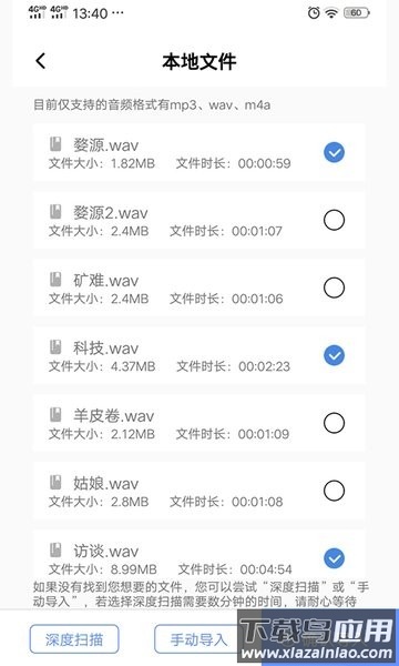 录音转文字精灵助手截图3