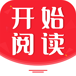 开始阅读app官方最新版本
