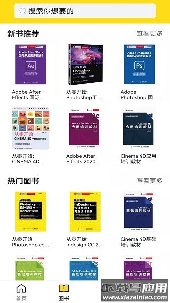 每日设计软件截图1