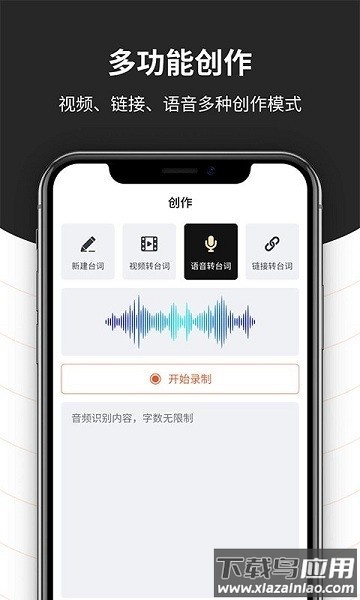 手机悬浮提词器最新版