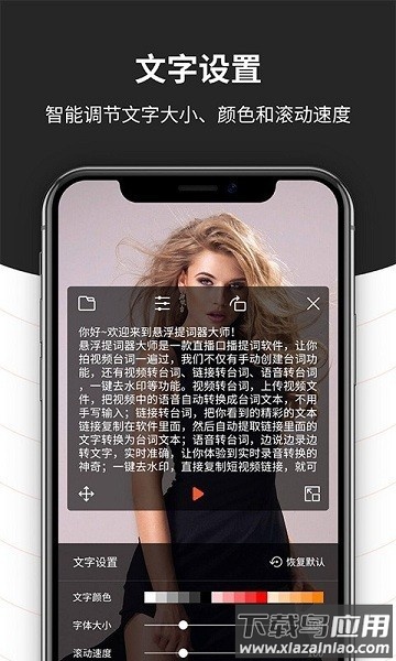 手机悬浮提词器app截图1