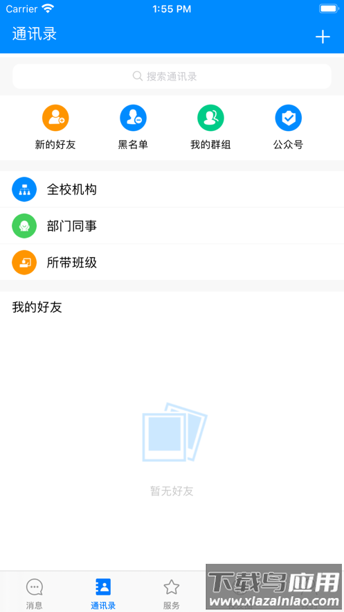 智慧三全安卓版最新版本截图1