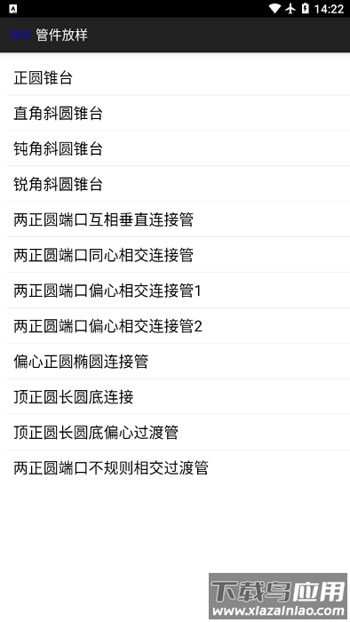 管件放样账号密码版