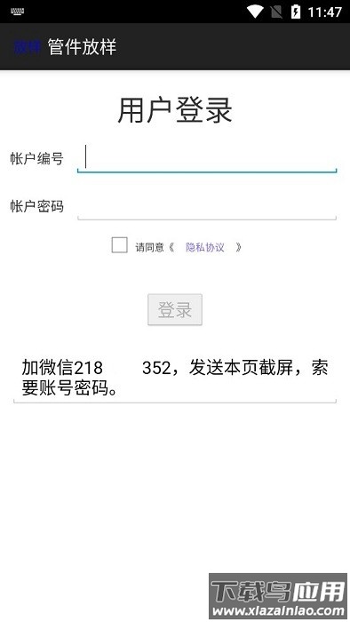管件放样手机版截图4