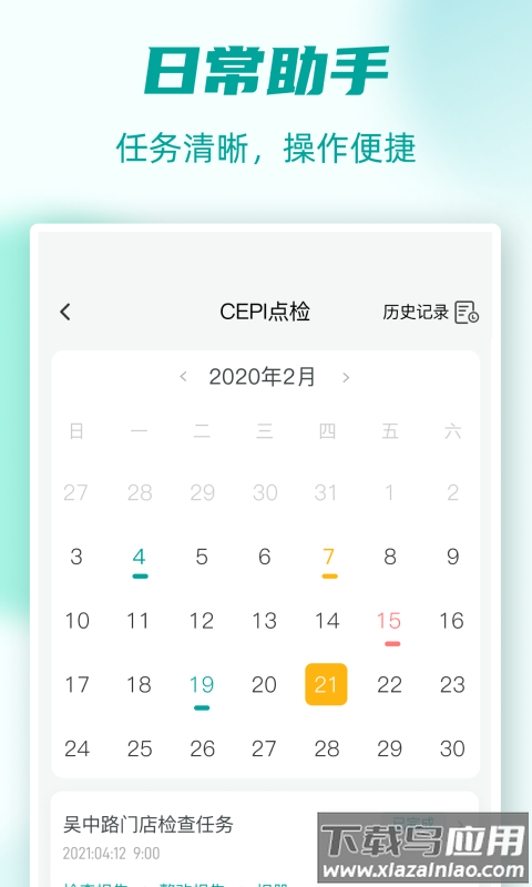 食安管家官方版截图3