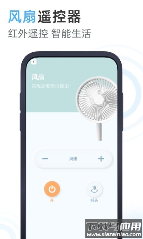 美空调遥控器手机版