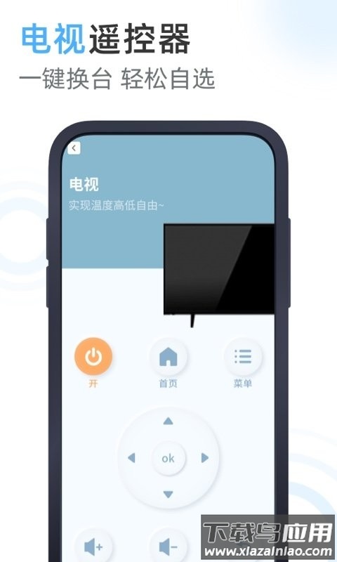美空调遥控器手机版截图1