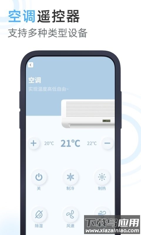 美空调遥控器手机版截图2