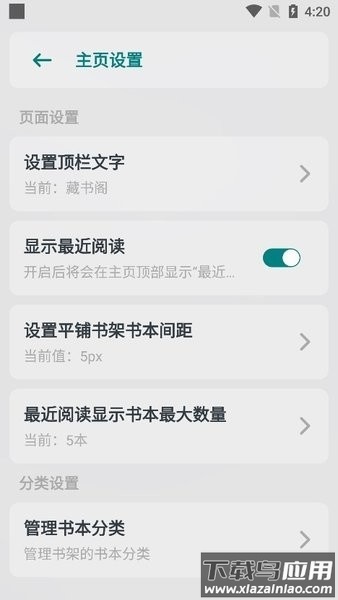 轻享阅内测版截图3