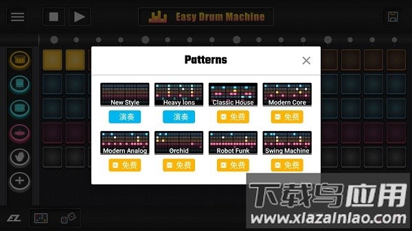 电子打击垫模拟器截图4