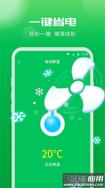 智能电池专最新版截图3