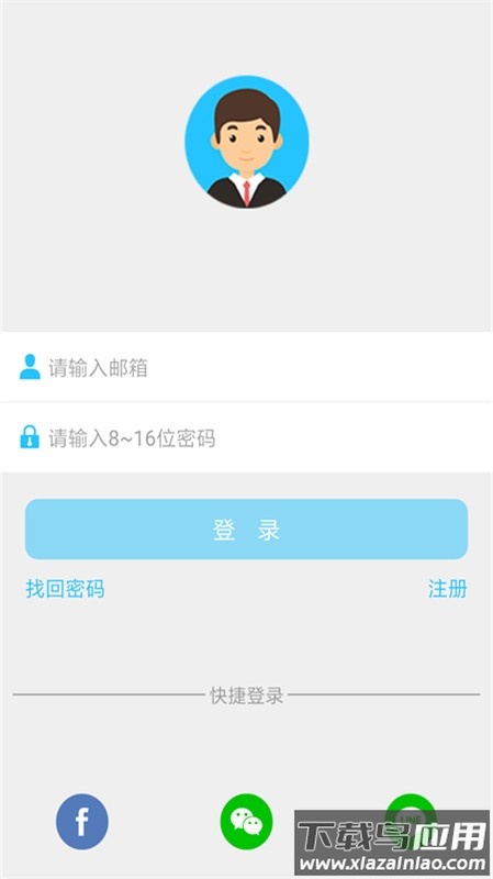 守卫监控app(ShouWei)截图2