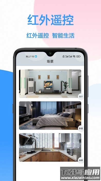 电视万能遥控app截图1