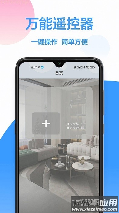 电视万能遥控app截图2