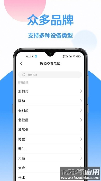 电视万能遥控app截图3