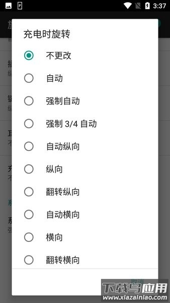 终极旋转控制汉化版(rotate)截图2