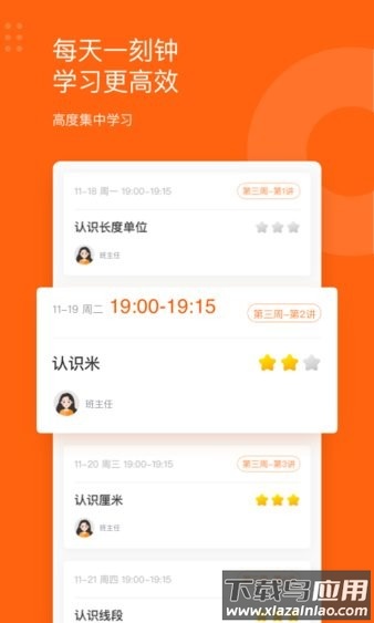 雪球玩数学客户端截图4