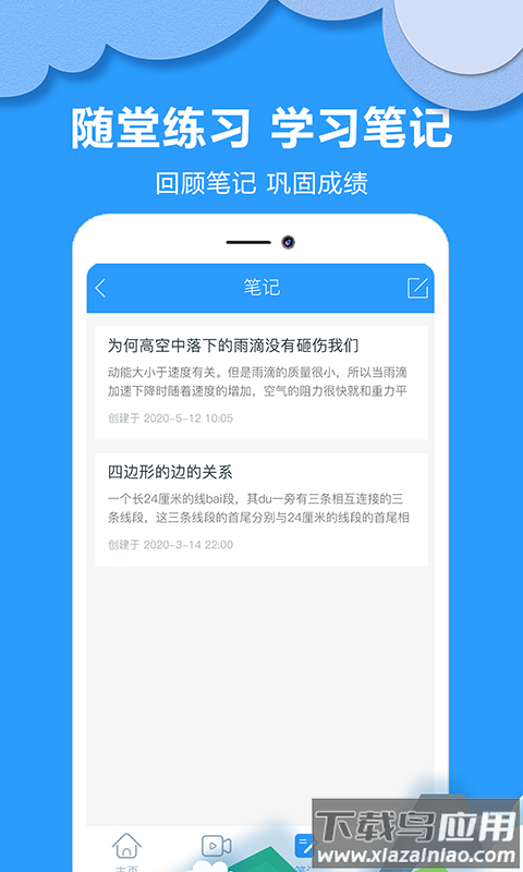 帮答作业app截图2