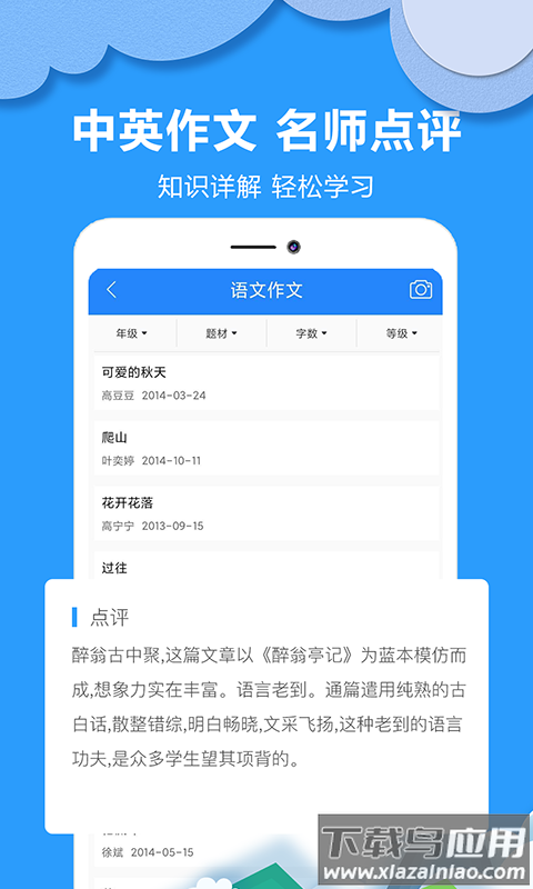 帮答作业app截图4