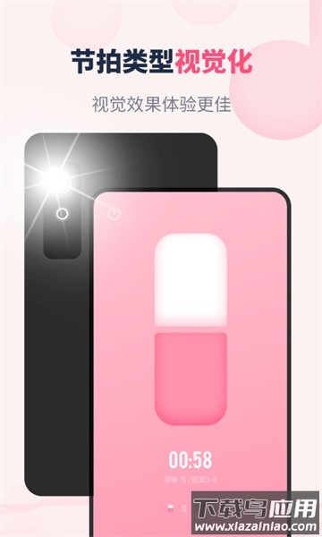 节奏节拍器app