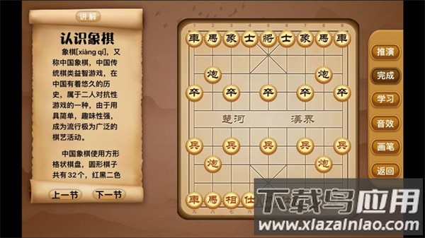 云棋院软件下载