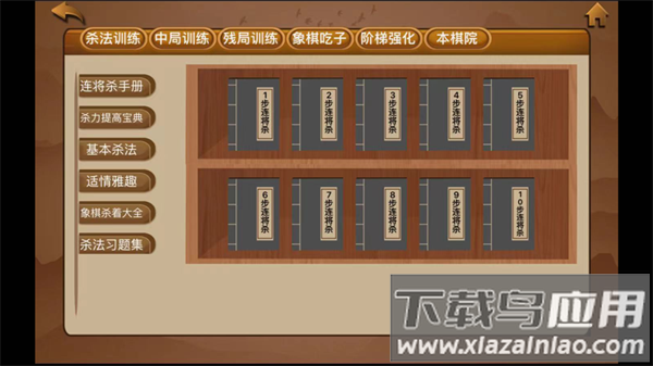 云棋院系统截图1