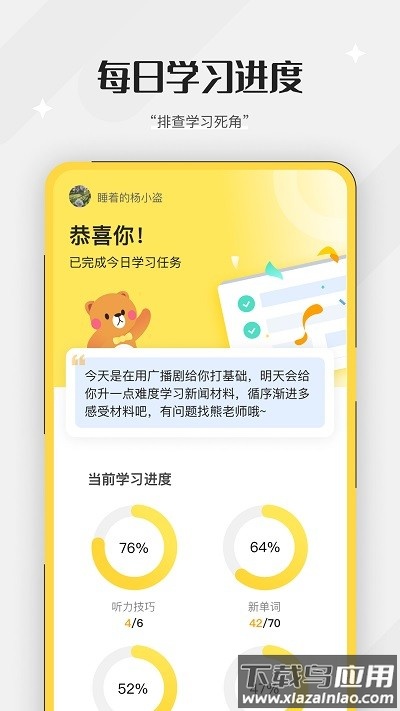 百词斩听力专项训练截图3