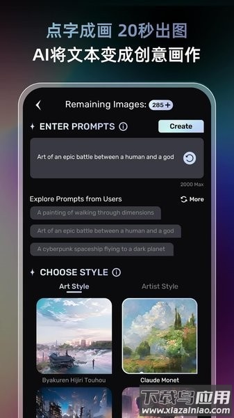 ai梦境生成器unidream截图1