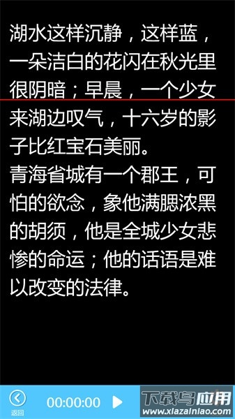 欧达提词器app