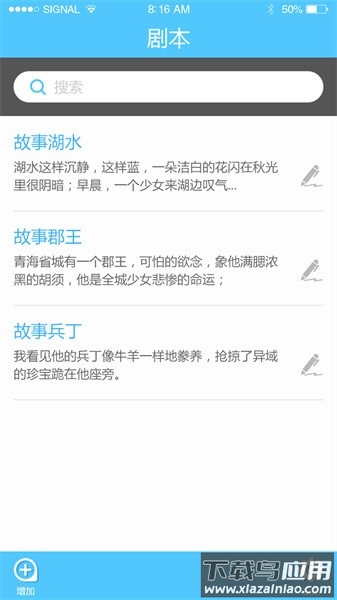 欧达提词器免费版截图1