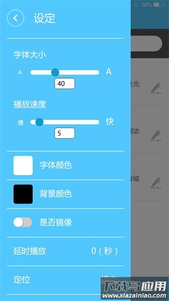 欧达提词器免费版截图2