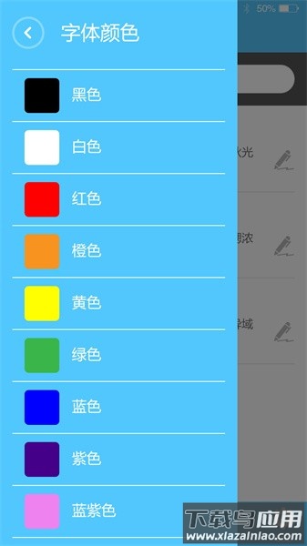 欧达提词器免费版截图5