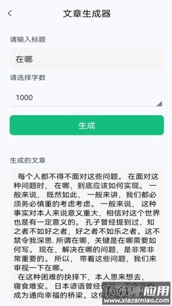 清单助手截图3